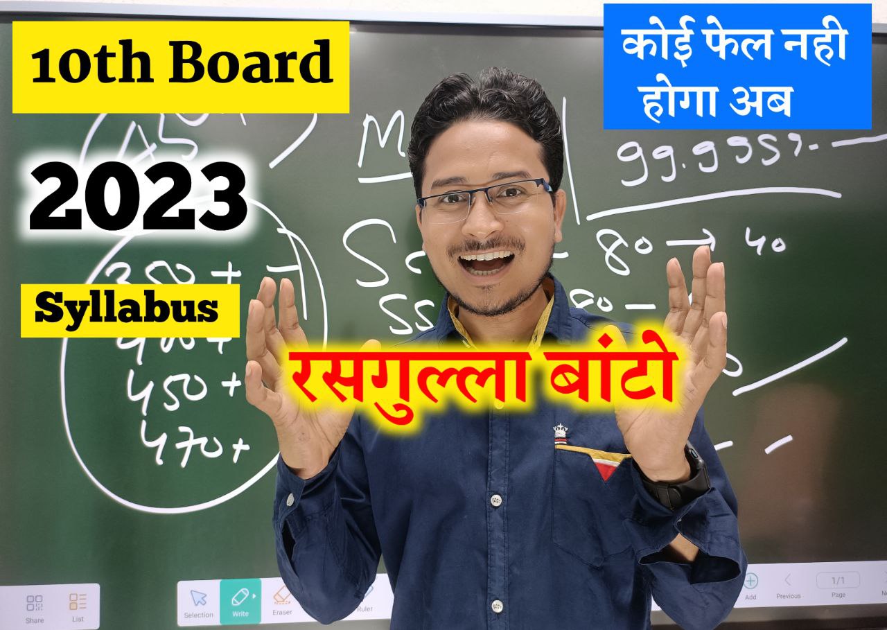 bihar board 10th syllabus