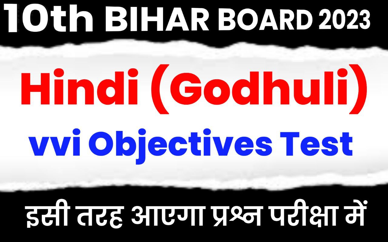 10th hindi bihar board