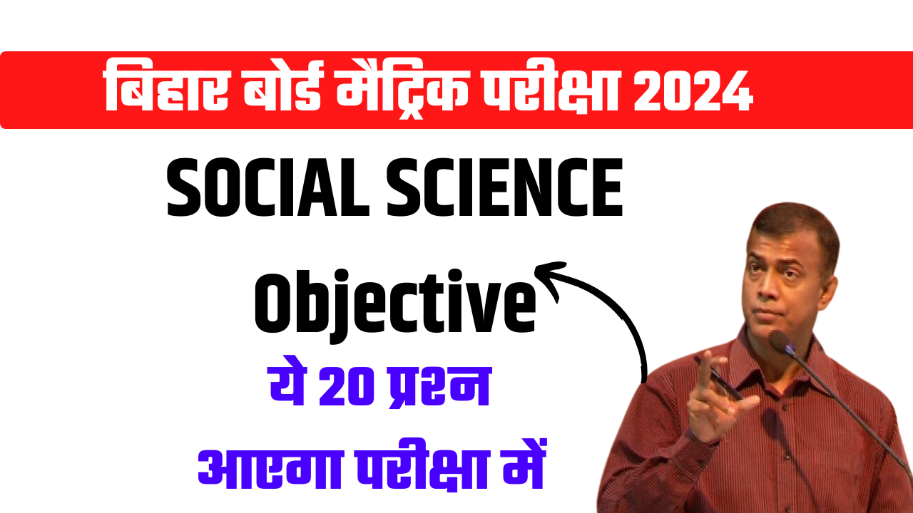 10th social science vvi objective Question
