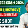class 10th science objective question 2024,class 10th science vvi objective question 2024,class 10 social science subjective question 2024,class 10th vvi subjective question 2024,history class 12 question bank 2024,history class 12 objective 2024,class 10th science vvi subjective question 2024,class 10th objective questions 2024,class 10th social science objective question 2024,class 10 social science objective question 2024,10th science vvi subjective question 2024