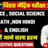 secondary school examination all subject question 2024 : free me pdf download kare